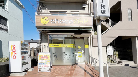 chocoZAP 川西中央の写真3