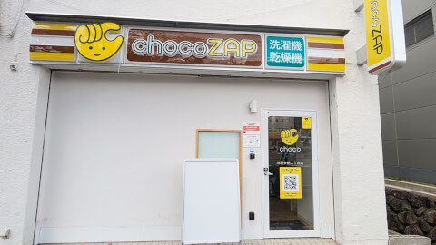 chocoZAP 川西多田二丁目（女性専用）の写真3