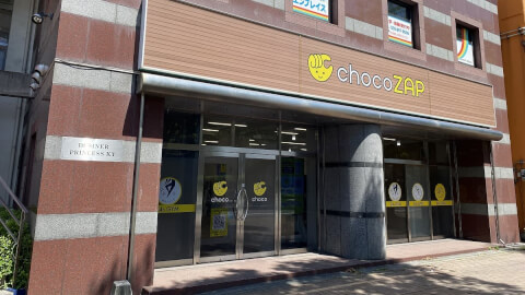 chocoZAP 香春口三萩野の写真3