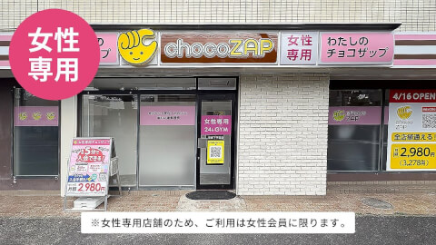 chocoZAP 川崎下平間_5番目の写真