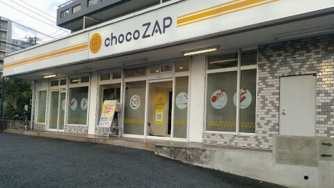 chocoZAP 京王堀之内の写真3