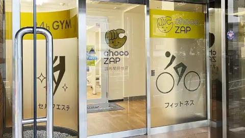 chocoZAP 調布菊野台_3番目の写真