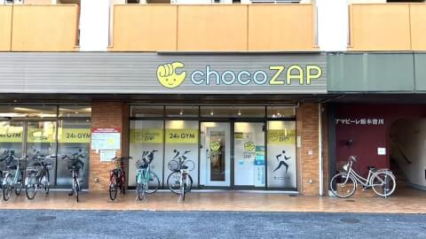 chocoZAP 新木曽川_4番目の写真