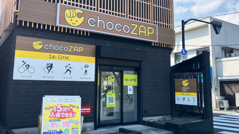 chocoZAP 北八王子の写真2