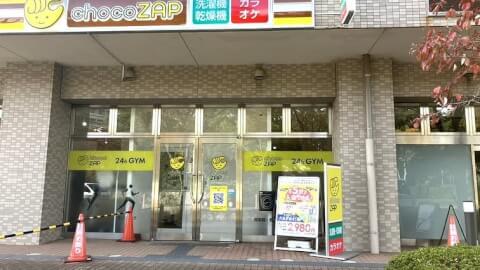 chocoZAP 神戸学園都市_3番目の写真