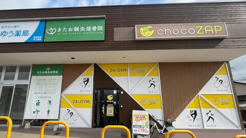 chocoZAP 狛田駅前
