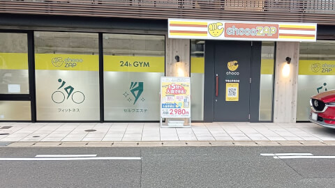 chocoZAP 甲南山手南口_3番目の写真