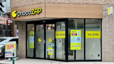 chocoZAP 庚申塚駅前