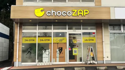 chocoZAP コスパ相生の写真3