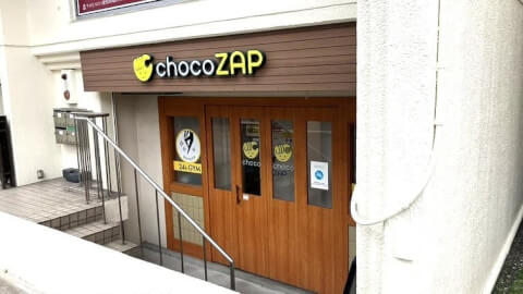 chocoZAP 国府宮の写真5