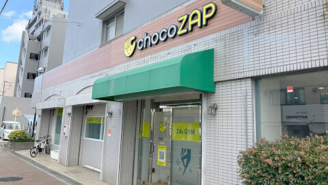 chocoZAP 昆陽南の写真3
