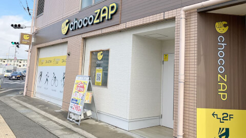 chocoZAP 昆陽四丁目（女性専用）の写真3