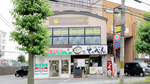 chocoZAP 久御山