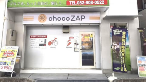 chocoZAP 黒川