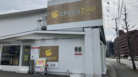 chocoZAP 久留米櫛原_3番目の写真