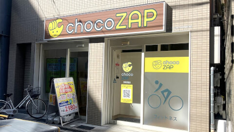 chocoZAP 京町堀_1番目の写真