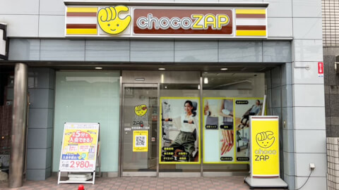 chocoZAP 町田成瀬七丁目の写真3