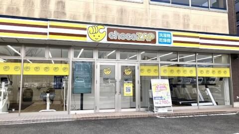chocoZAP 松井山手西