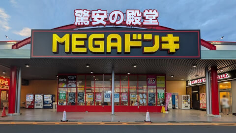 chocoZAP MEGAドン・キホーテUNY掛川の写真5