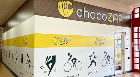 chocoZAP MEGAドン・キホーテUNY小牧の写真5