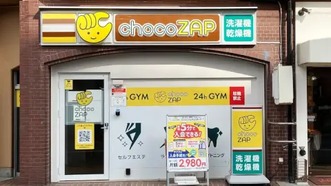 chocoZAP 南塚口の写真3
