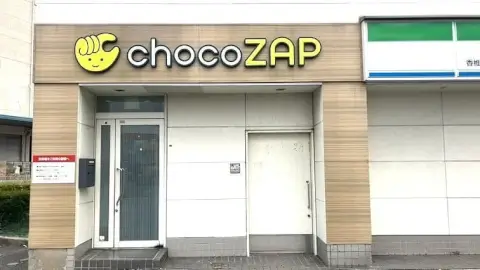 chocoZAP みなと公園