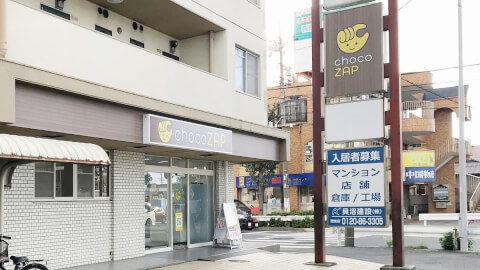 chocoZAP 港当知_1番目の写真