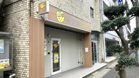 chocoZAP 三島南口の写真4