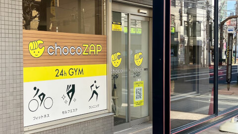 chocoZAP 三鷹の写真3