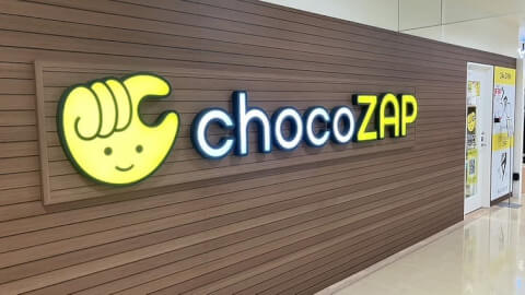 chocoZAP マルイファミリー溝口