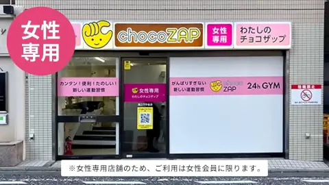 chocoZAP 溝口下作延_5番目の写真