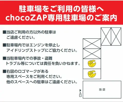 chocoZAP 瑞穂白砂_4番目の写真