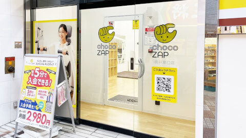 chocoZAP 桃谷東口_2番目の写真