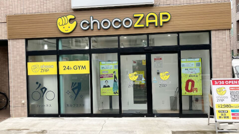 chocoZAP 本蓮沼_1番目の写真
