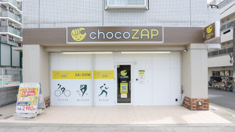chocoZAP 元田中