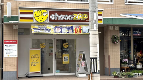 chocoZAP 武庫元町の写真3