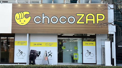 chocoZAP 武蔵境北口の写真2