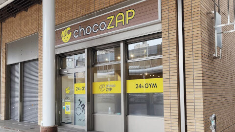 chocoZAP 長岡大手通の写真3