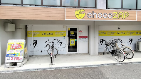 chocoZAP 長田長楽町_3番目の写真