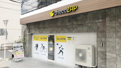 chocoZAP 名古屋藤が丘_1番目の写真
