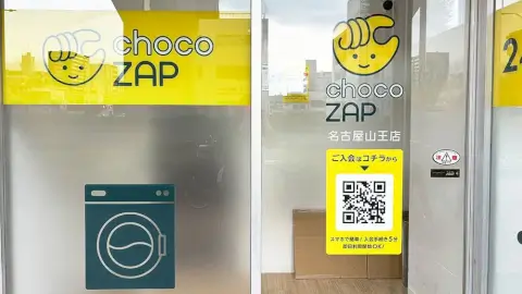 chocoZAP 名古屋山王_2番目の写真