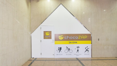 chocoZAP 中川_2番目の写真