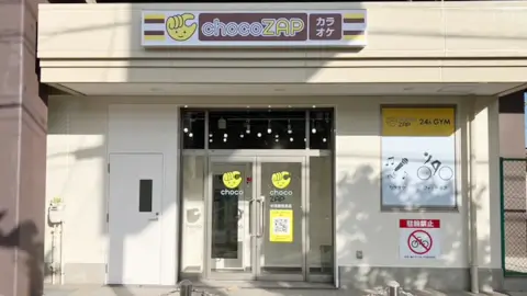 chocoZAP 中河原住吉の写真2
