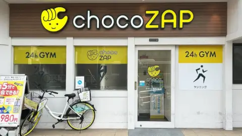 chocoZAP 中村公園駅前
