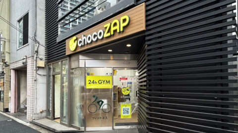 chocoZAP 中野新井一丁目_1番目の写真