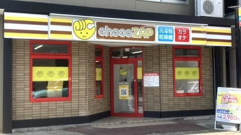 chocoZAP 中尾三丁目_1番目の写真