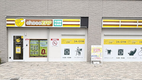 chocoZAP 中津一丁目