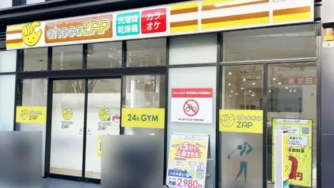 chocoZAP 浪速幸町二丁目_1番目の写真