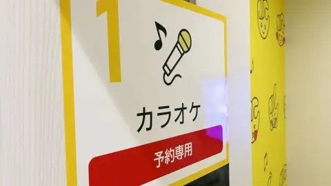 chocoZAP 浪速幸町二丁目_5番目の写真