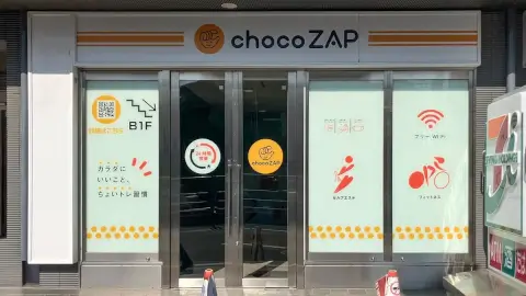 chocoZAP 成増_1番目の写真